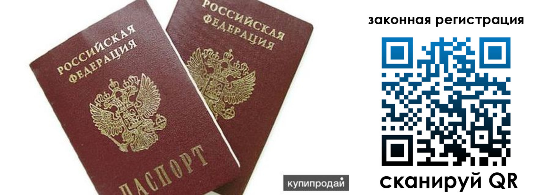 прописка от собственника в Реже