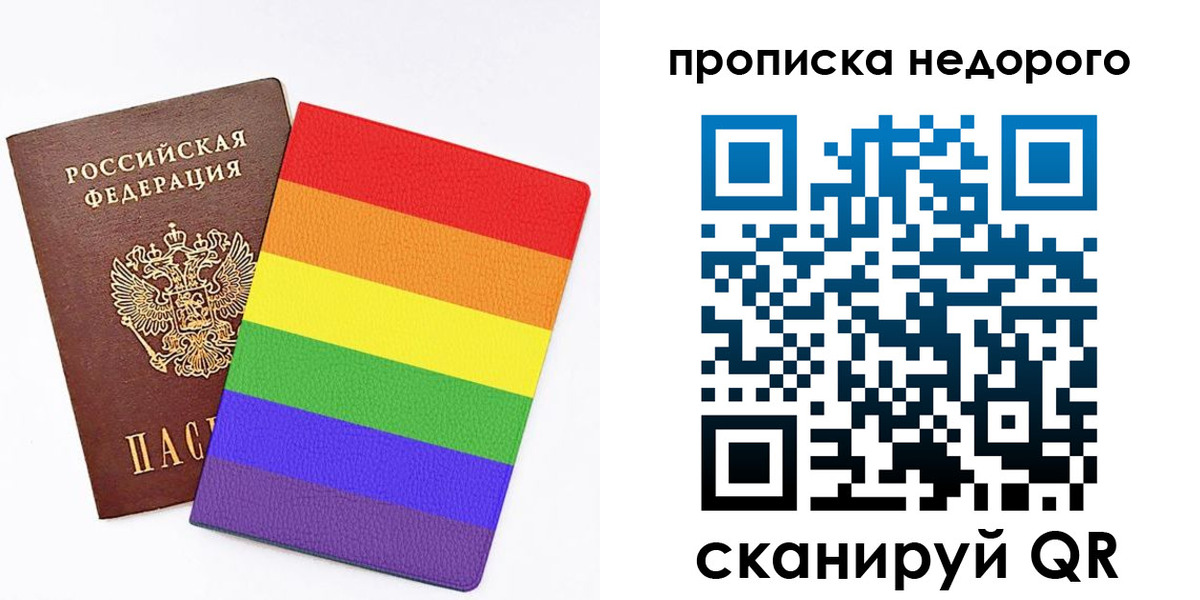 прописка регистрация в Реже