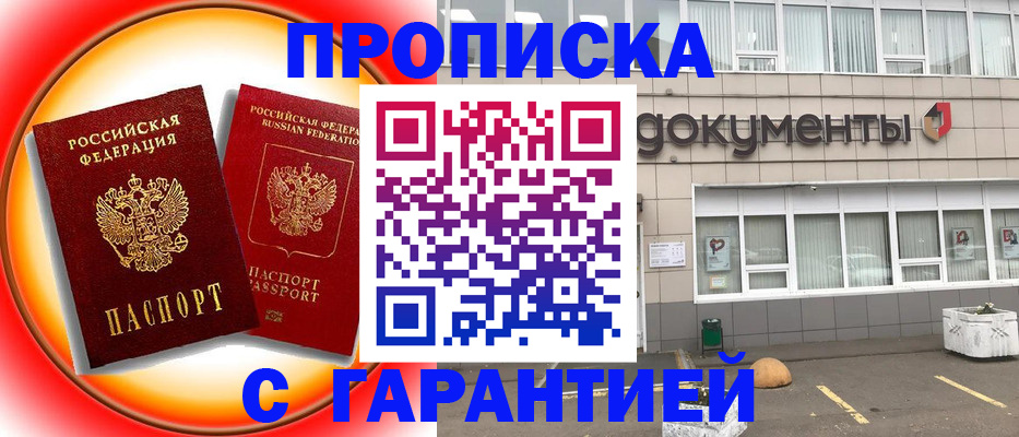 временная регистрация поиск в Реже