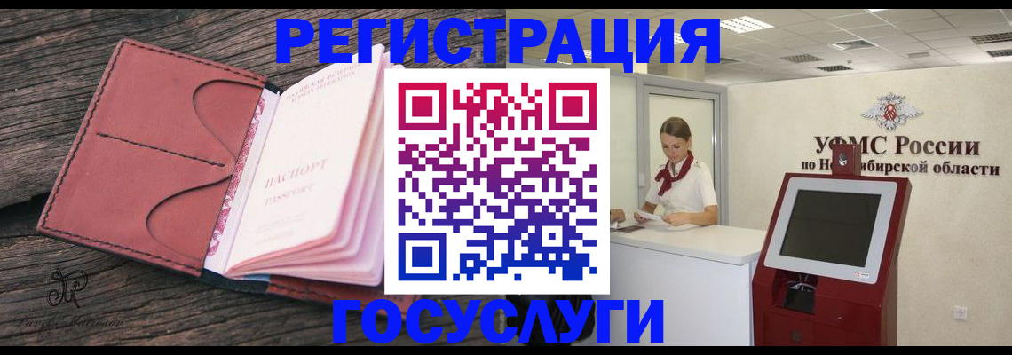 прописка иностранных граждан в Реже