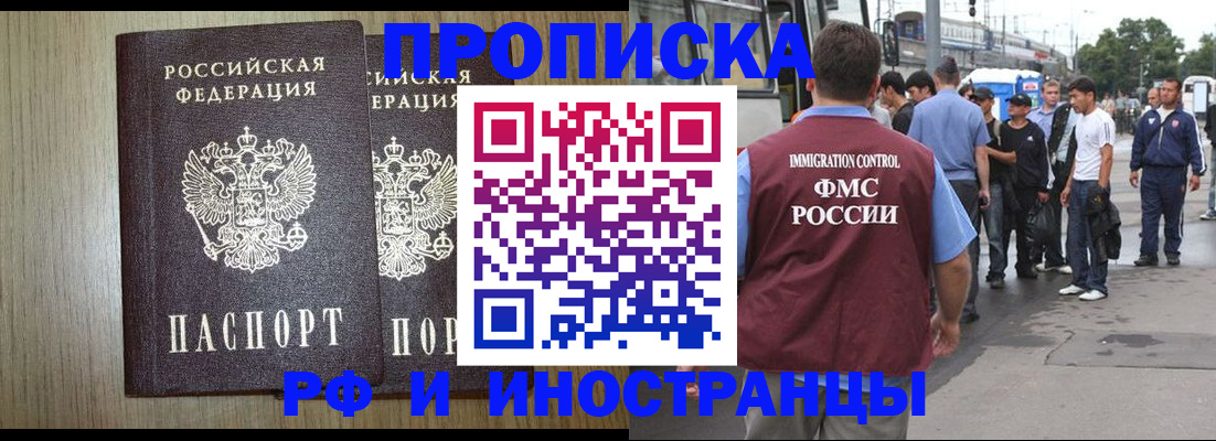 регистрация в Реже
