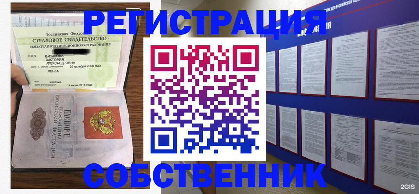 временная регистрация поиск в Реже