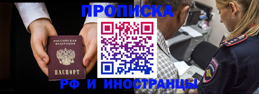 временная регистрация собственник в Реже
